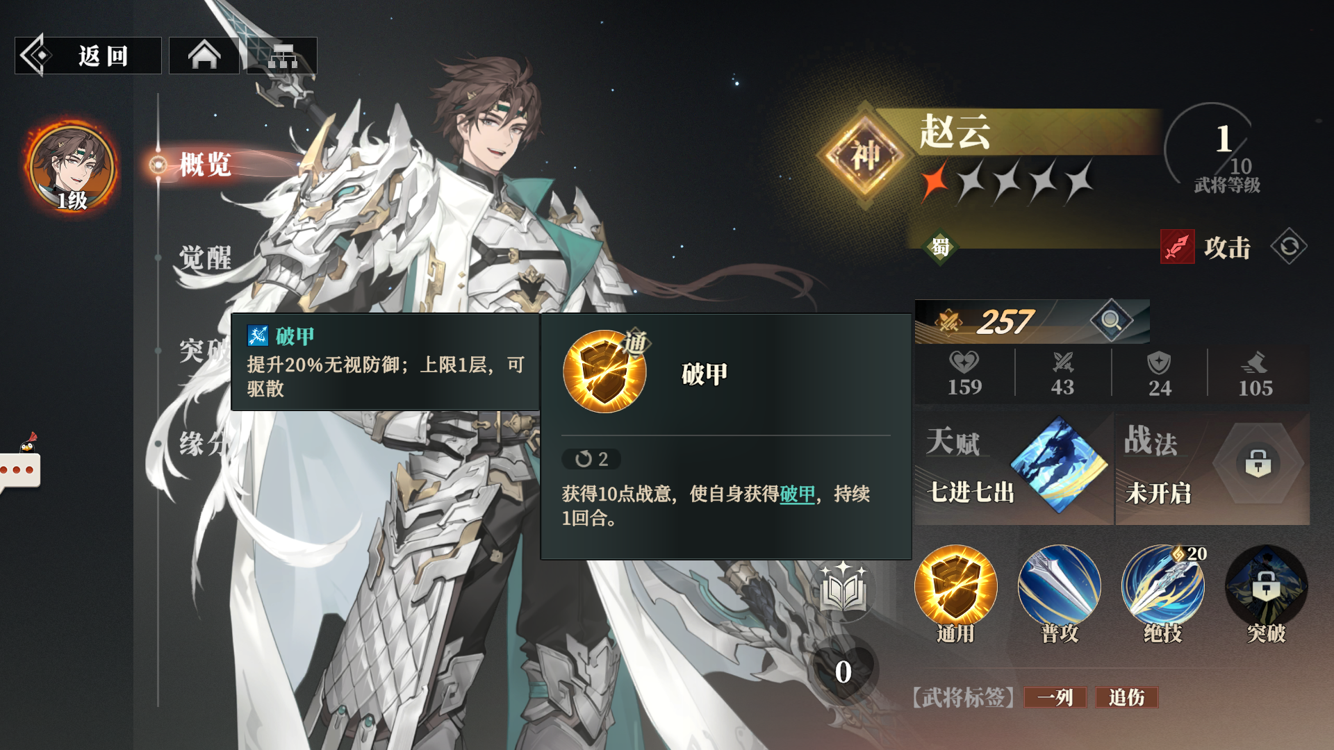 Wie ist Zhao Yun im Lied des Habichts in Fantasy Continent of the Three Kingdoms 2? Detaillierte Erläuterung der Stärke von Zhao Yuns Fähigkeiten in 3 Fantasien 2