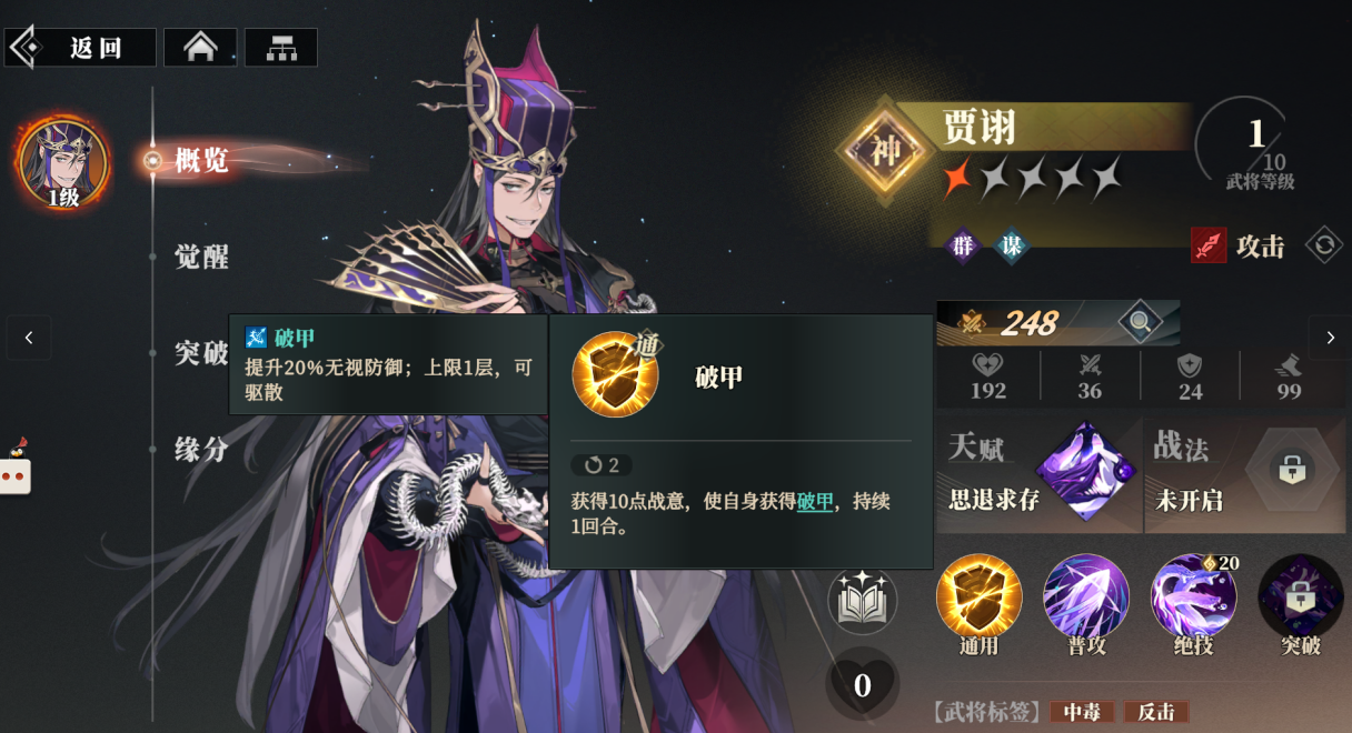 Wie ist Jia Xu im