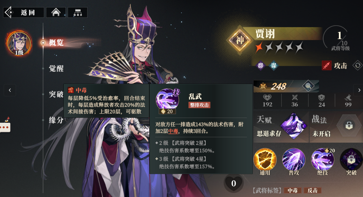 Wie ist Jia Xu im