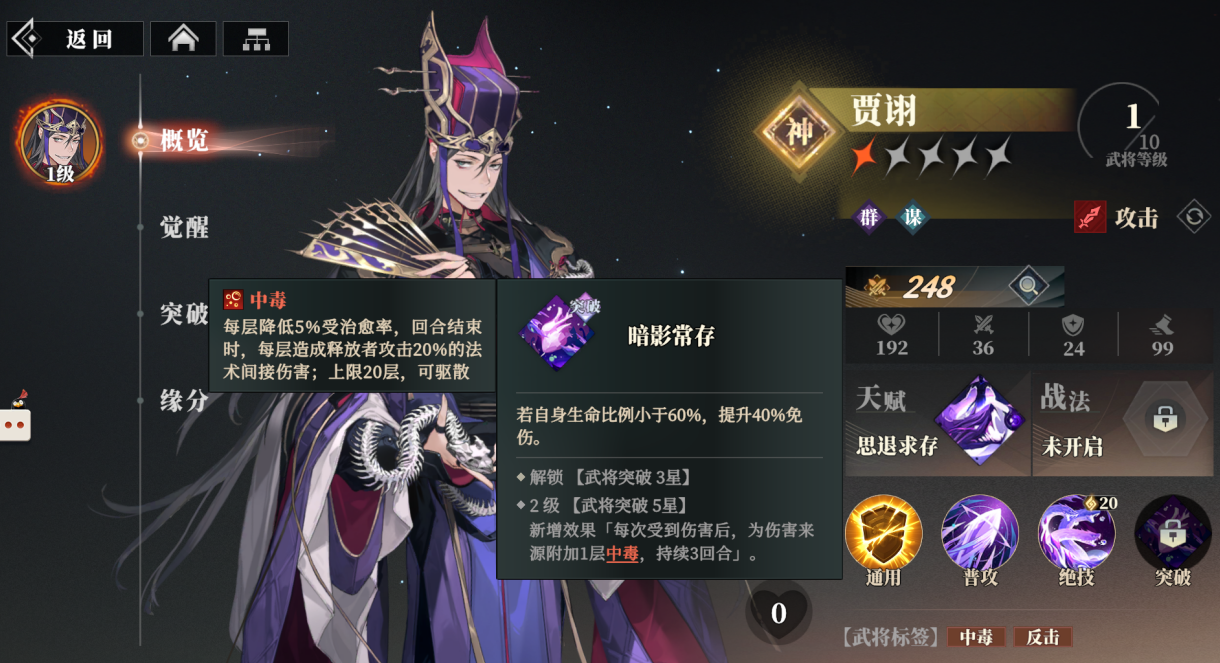 Wie ist Jia Xu im