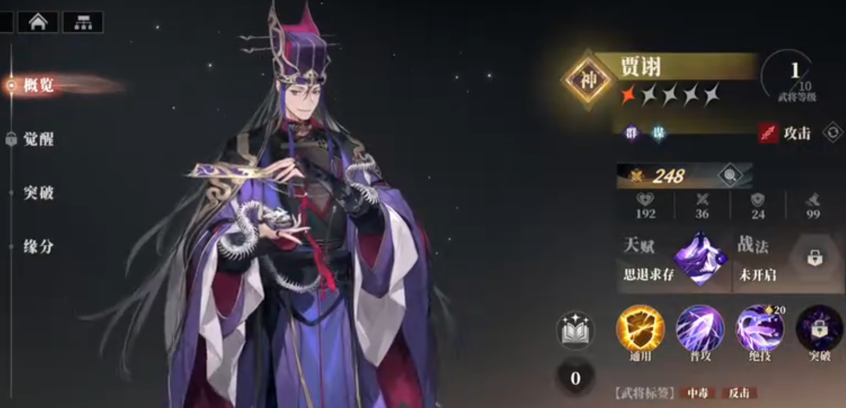 Wie ist Jia Xu im "Lied des Habichts" in Three Kingdoms Fantasy Land 2? Analyse der Fähigkeitsstärke von Jia Xu in Three Kingdoms Fantasy Land 2