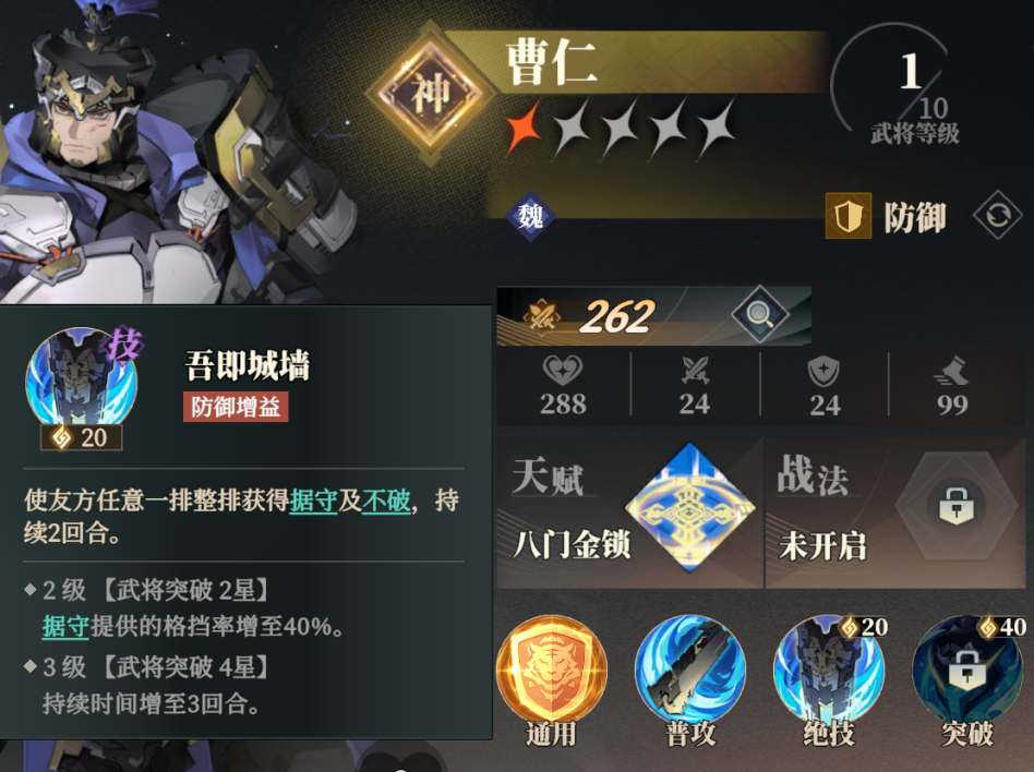 Wie ist Cao Ren in