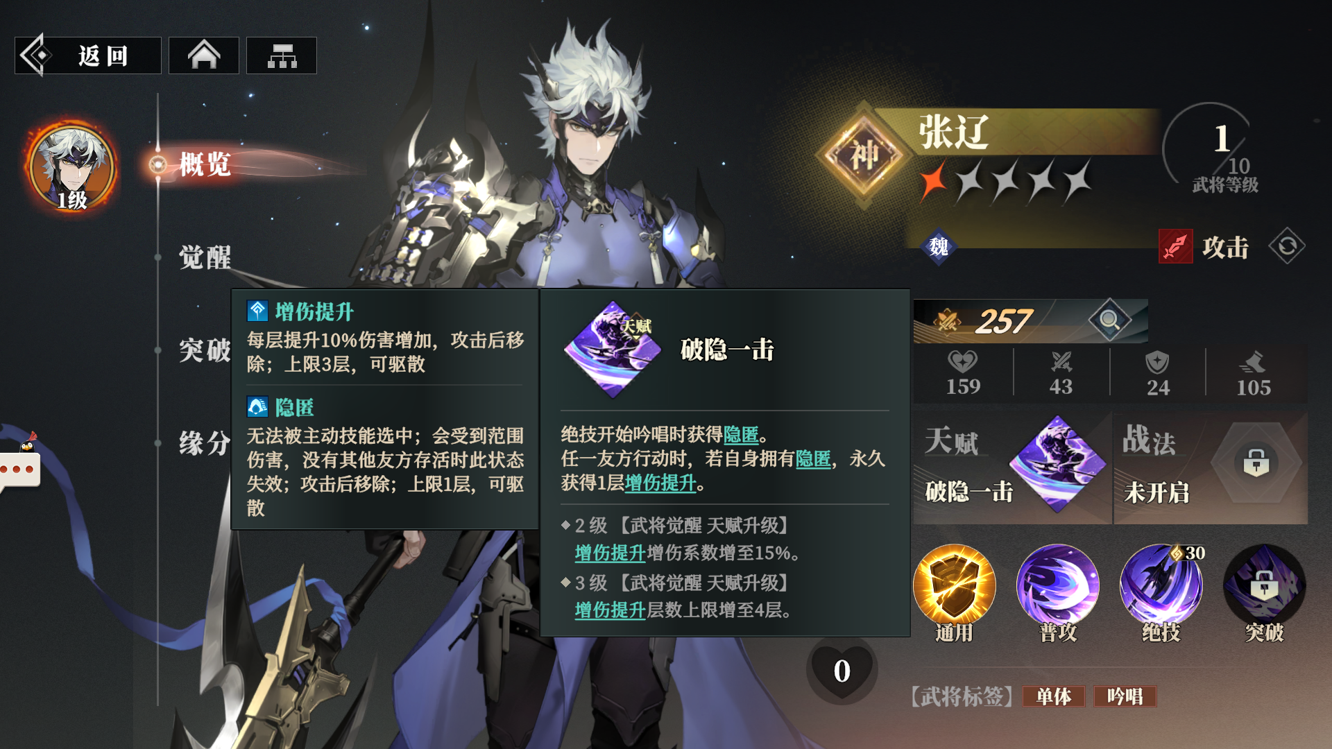 Wie ist Zhang Liao im