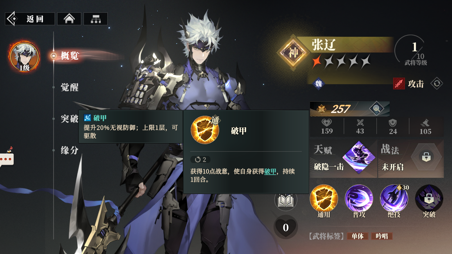 Wie ist Zhang Liao im