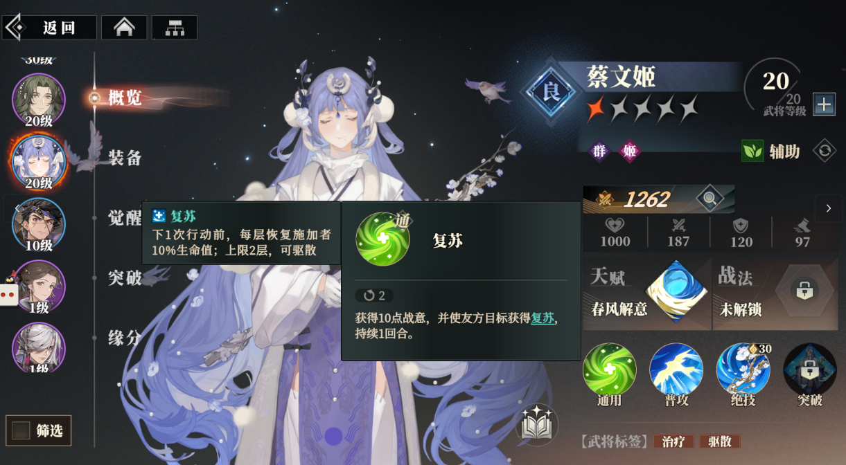 Wie ist Cai Wenji in