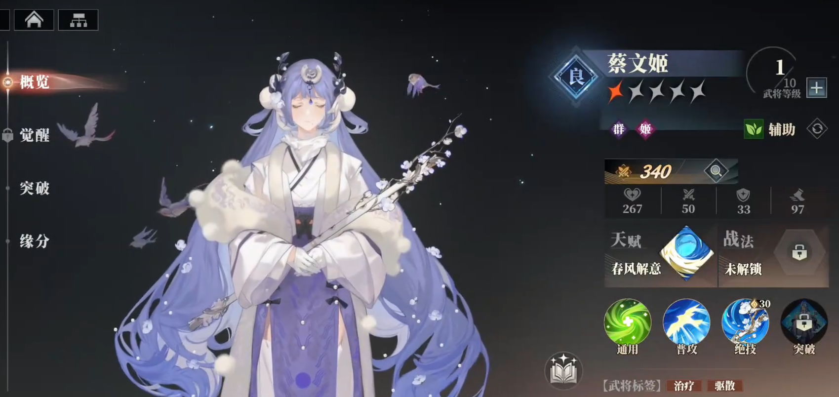 Wie ist Cai Wenji in