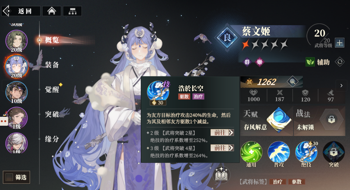 Wie ist Cai Wenji in