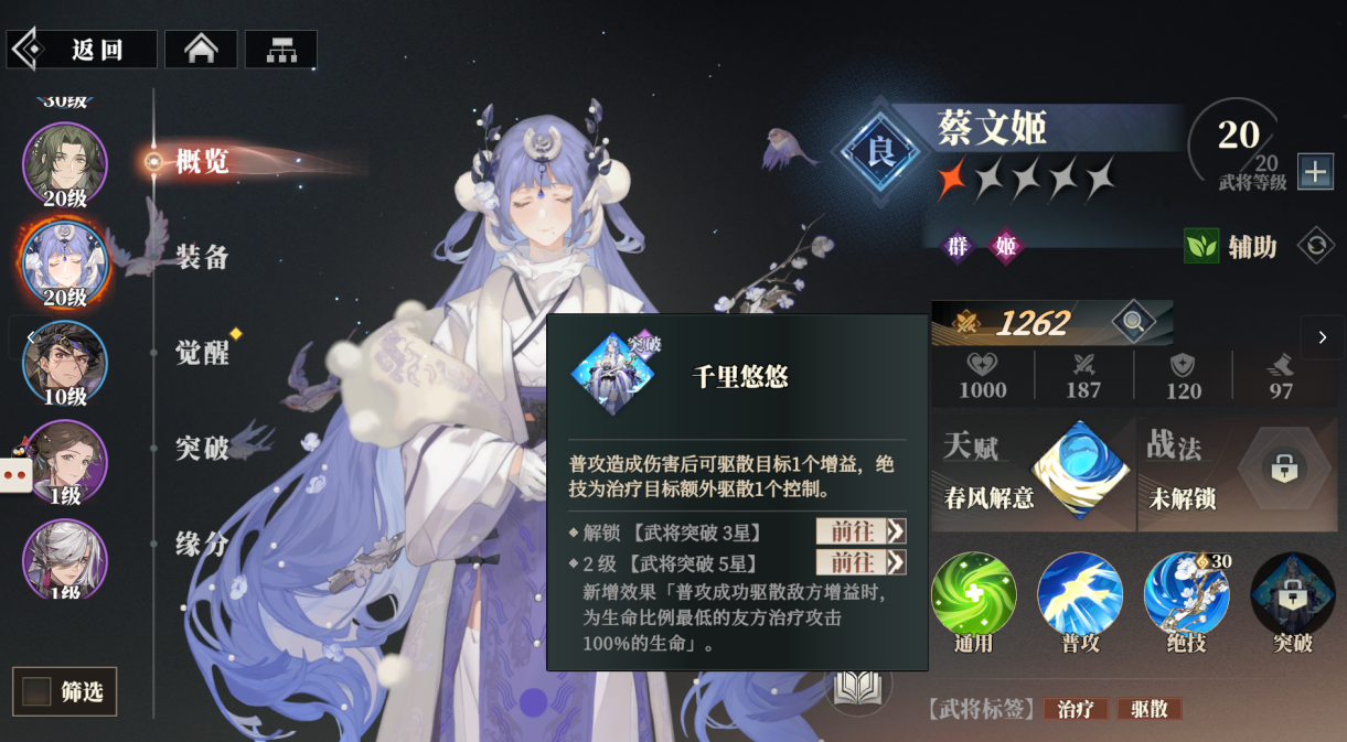 Wie ist Cai Wenji in