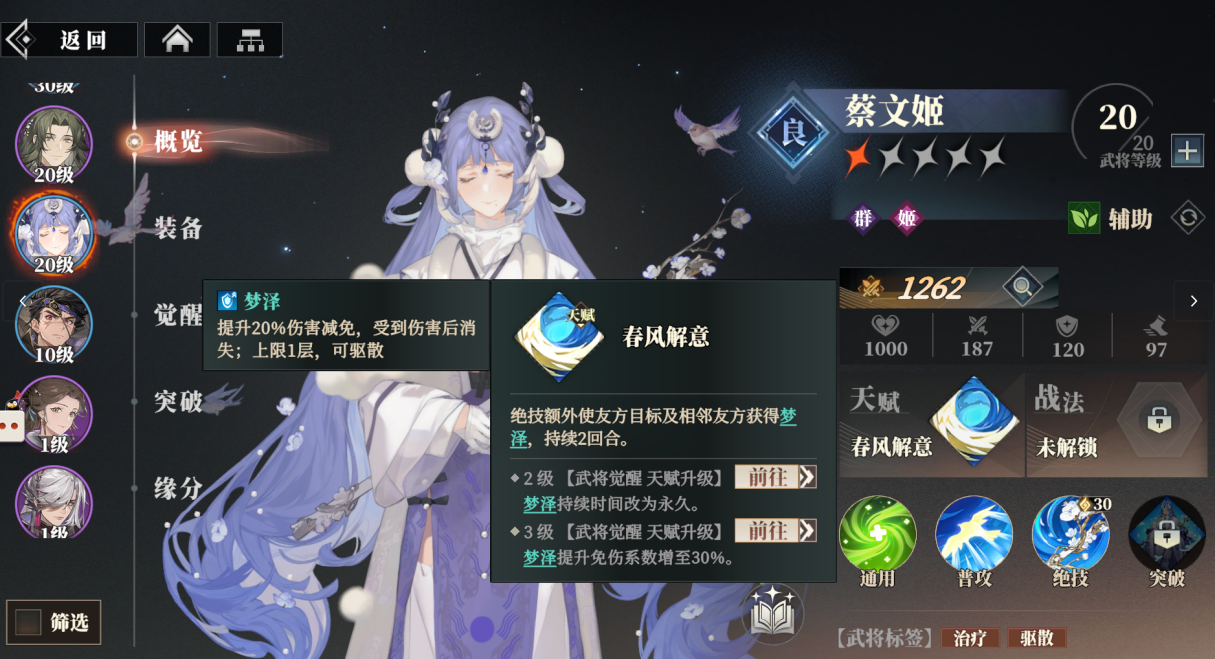Wie ist Cai Wenji in