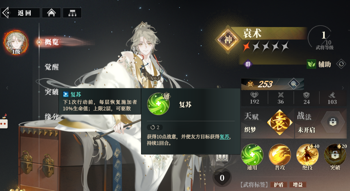 Wie ist Yuan Shu im