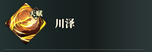 三国志幻想大陆2枭之歌陈宫怎么样 三幻2陈宫技能强度解析