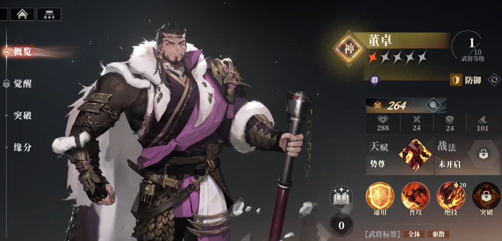 Wie ist Dongs Zhuo im Lied des Habichts in Fantasy大陆2? Detaillierte Erläuterung der Fähigkeiten und Stärke von Dongs Zhuo in Three Kingdoms Fantasy 2.