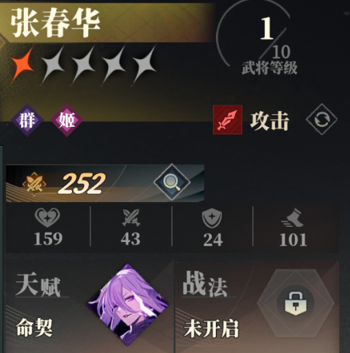Wie ist Zhang Chunhua im Lied des Habichts in Fantasyland of the Three Kingdoms 2? Analyse der Fähigkeitsstärke von Zhang Chunhua in Fantasyland of the Three Kingdoms 2