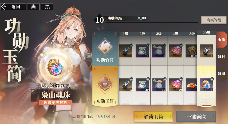Einführung in das Jadestab-System "Lied des Habichts" in Three Kingdoms Fantasy Continent 2 Was ist der Zweck der Verdienst-Jadestäbe in Three Kingdoms Fantasy Continent 2?