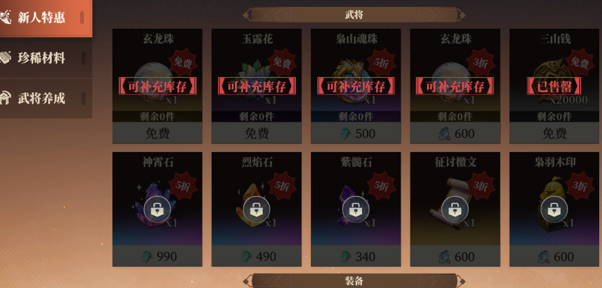 Was im Shop von