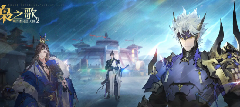 Was ist der Zweck des Himmelsgeheimnis-Befehls im Lied des Habichts in Fantasy Continent of the Three Kingdoms 2? Wie kann man den Himmelsgeheimnis-Befehl in Fantasy Continent of the Three Kingdoms 2 erhalten?