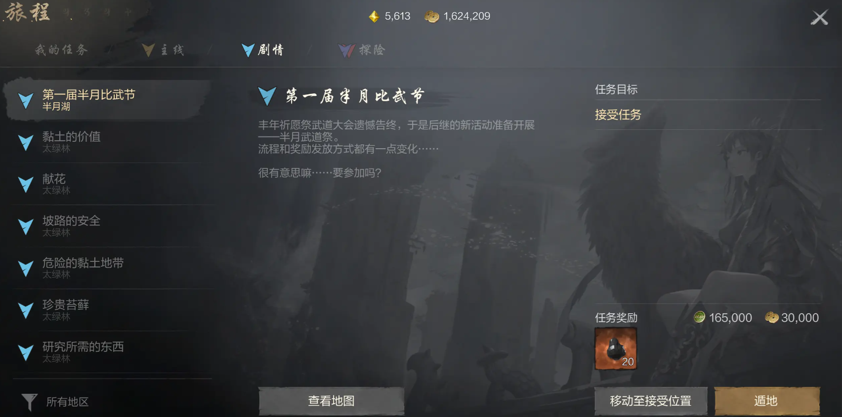 Anfänger-Tipps für Blade & Soul 2: Wie spielen Neulinge das Blade & Soul 2 Handyspiel?