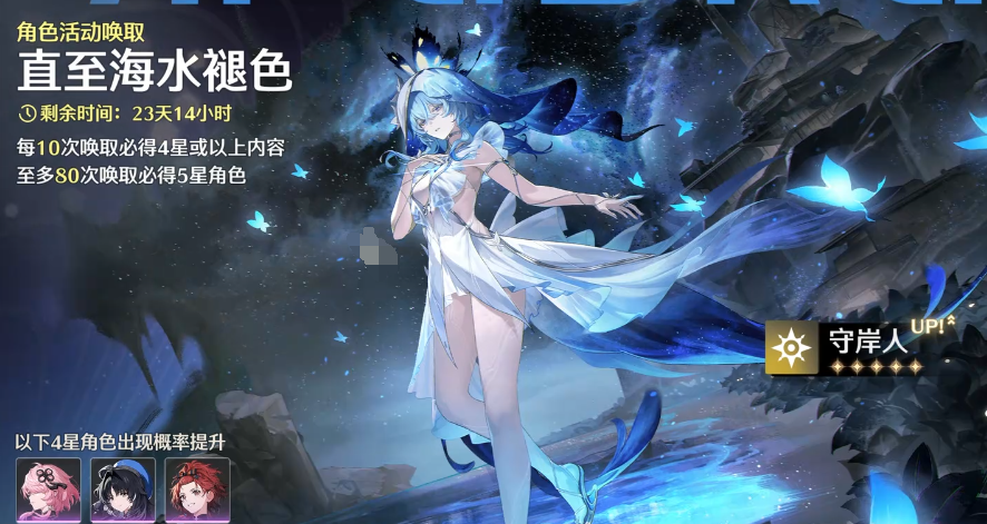 Welche Banner gibt es in der Version 2.2 von Echo of the Wave? Eine Vorstellung der Banner in Version 2.2 von Echo of the Wave.