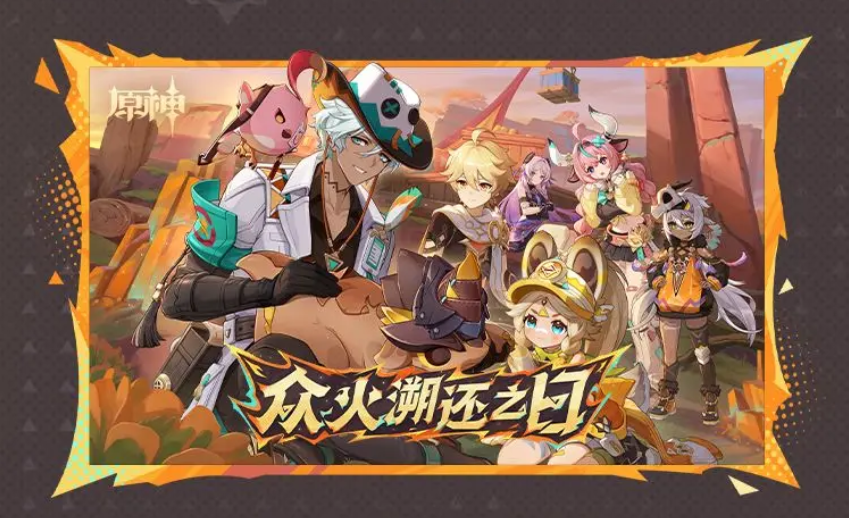 Wer sind die neuen Charaktere in Genshin Impact 5.5? Insider-Informationen zu den neuen Charakteren in der Version 5.5 von Genshin Impact
