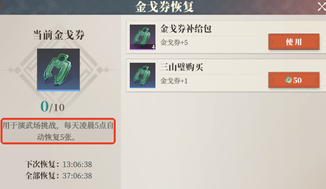 Wann wird das Lied des Habichts in "Three Kingdoms Fantasy Continent 2" aktualisiert? Wann beginnt der nächste Tag in "Three Kingdoms Fantasy Continent 2"?