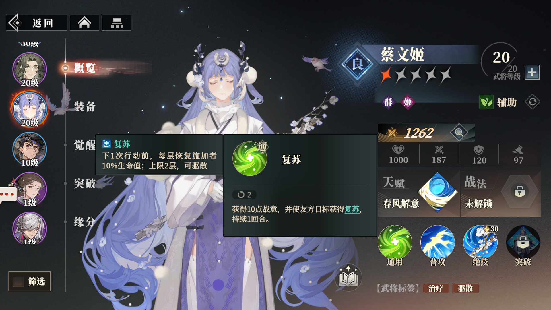Generallexikon von Three Kingdoms Fantasyland 2: Lied des Habichts – Einführung der Generäle in Three Kingdoms Fantasyland 2