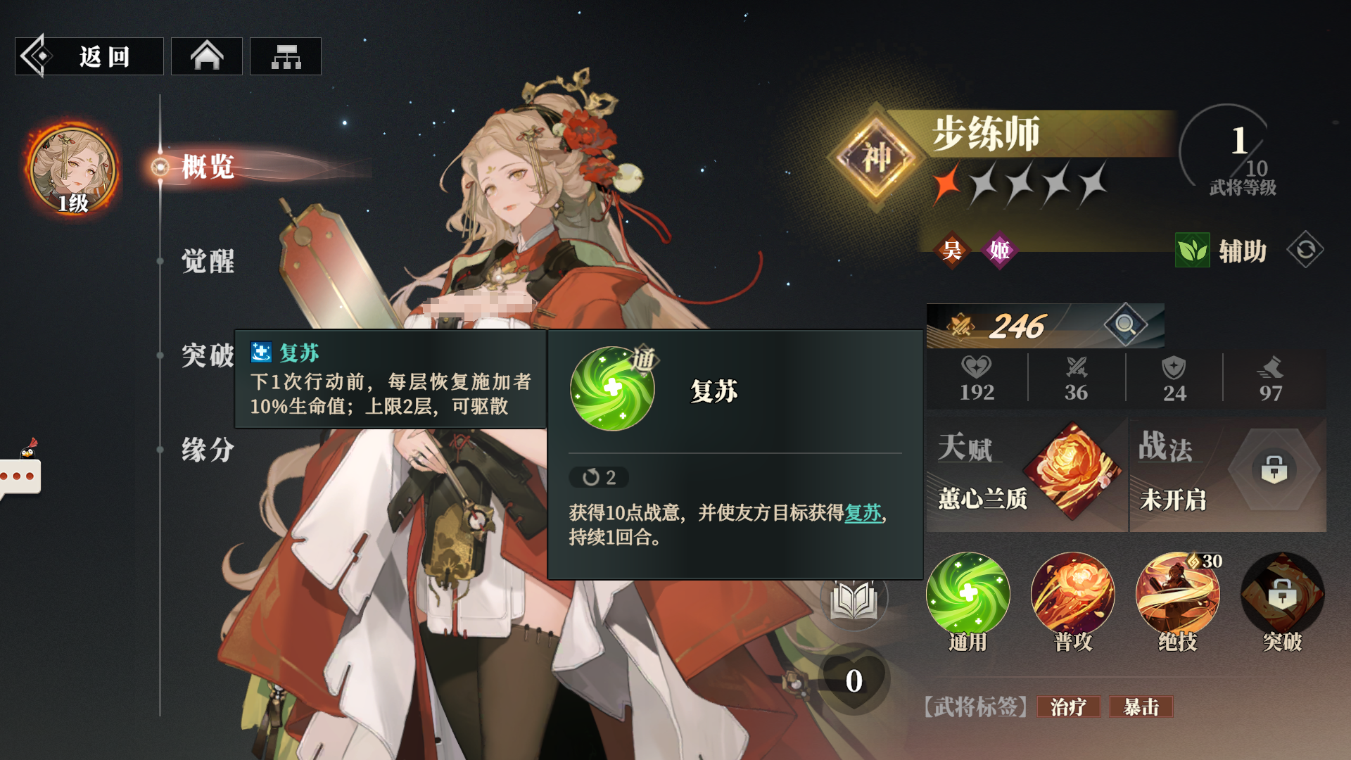 Generallexikon von Three Kingdoms Fantasyland 2: Lied des Habichts – Einführung der Generäle in Three Kingdoms Fantasyland 2