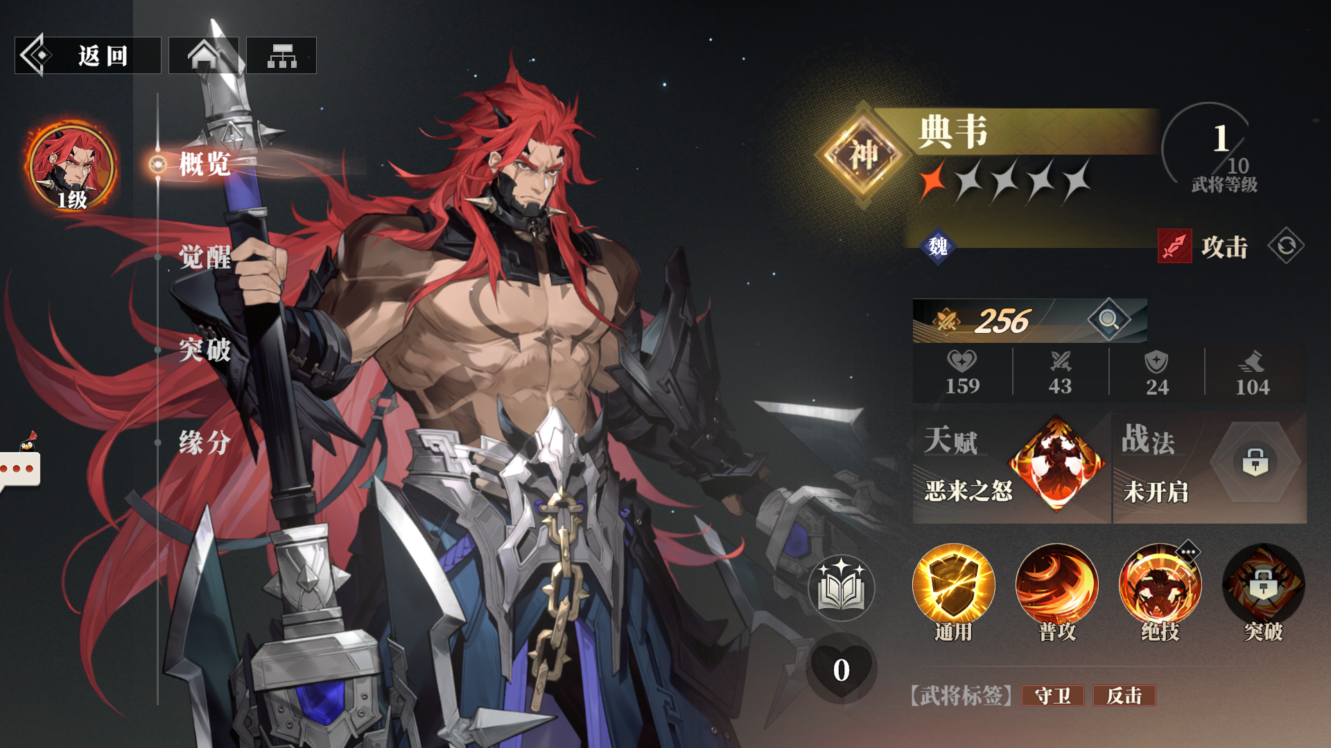 Generallexikon von Three Kingdoms Fantasyland 2: Lied des Habichts – Einführung der Generäle in Three Kingdoms Fantasyland 2
