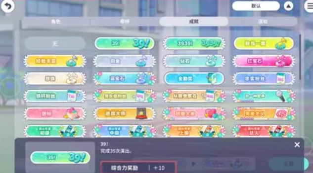 Wie man die Gesamtleistung in Hatsune Miku Colorful Stage verbessert: Methoden zur Steigerung der Gesamtleistung in Hatsune Miku Colorful Stage
