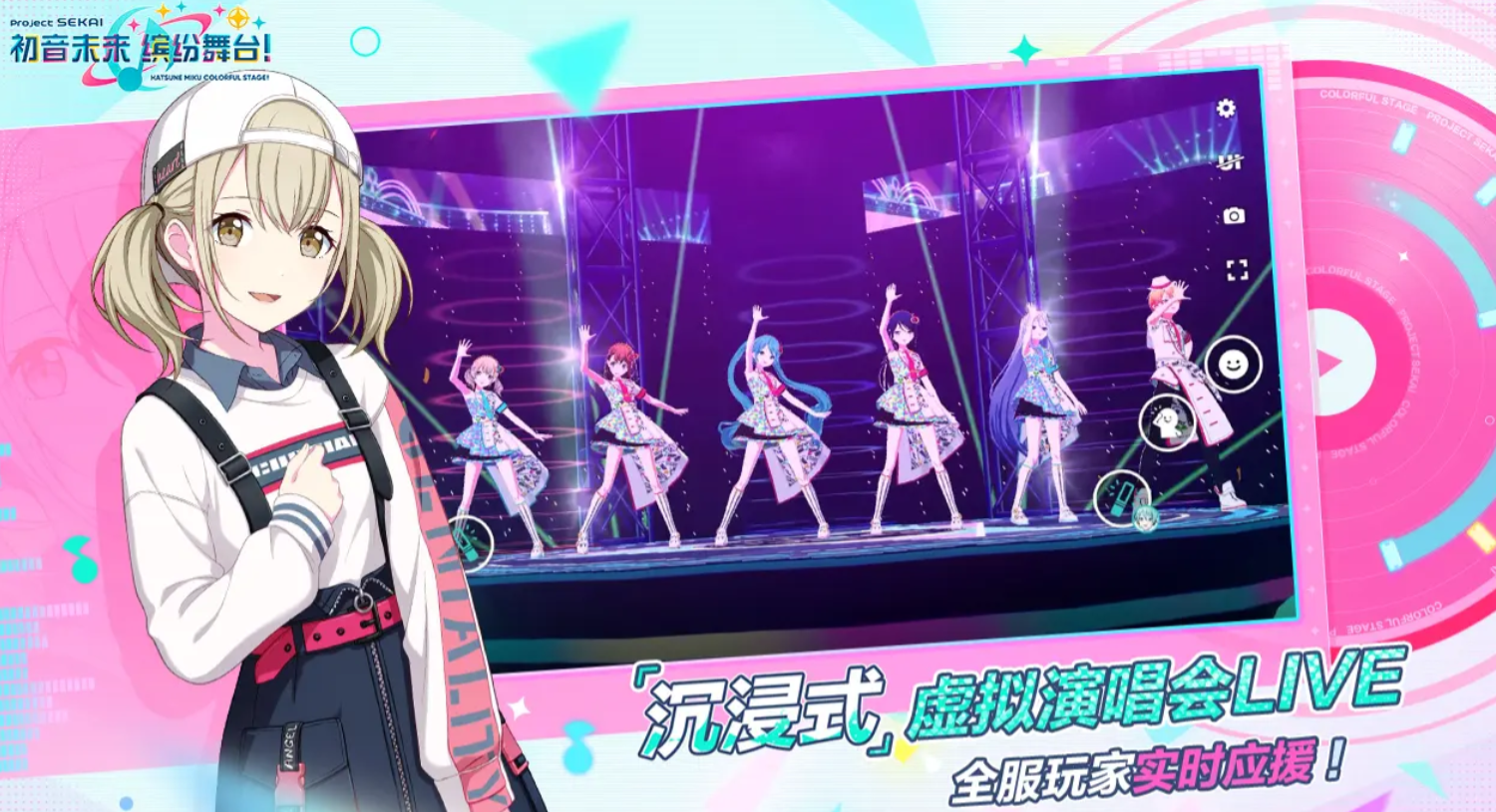 Wie man die Gesamtleistung in Hatsune Miku Colorful Stage verbessert: Methoden zur Steigerung der Gesamtleistung in Hatsune Miku Colorful Stage