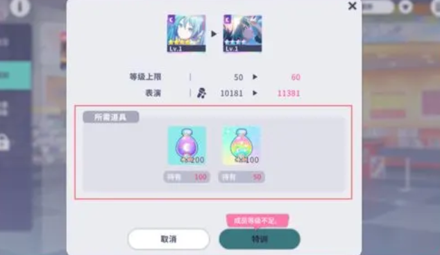 Wie man die Gesamtleistung in Hatsune Miku Colorful Stage verbessert: Methoden zur Steigerung der Gesamtleistung in Hatsune Miku Colorful Stage
