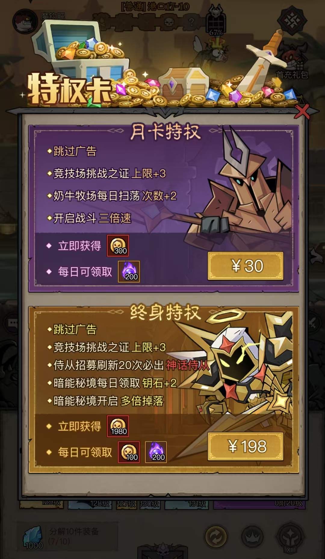 英雄没有闪攻略大全 英雄没有闪新手怎么玩