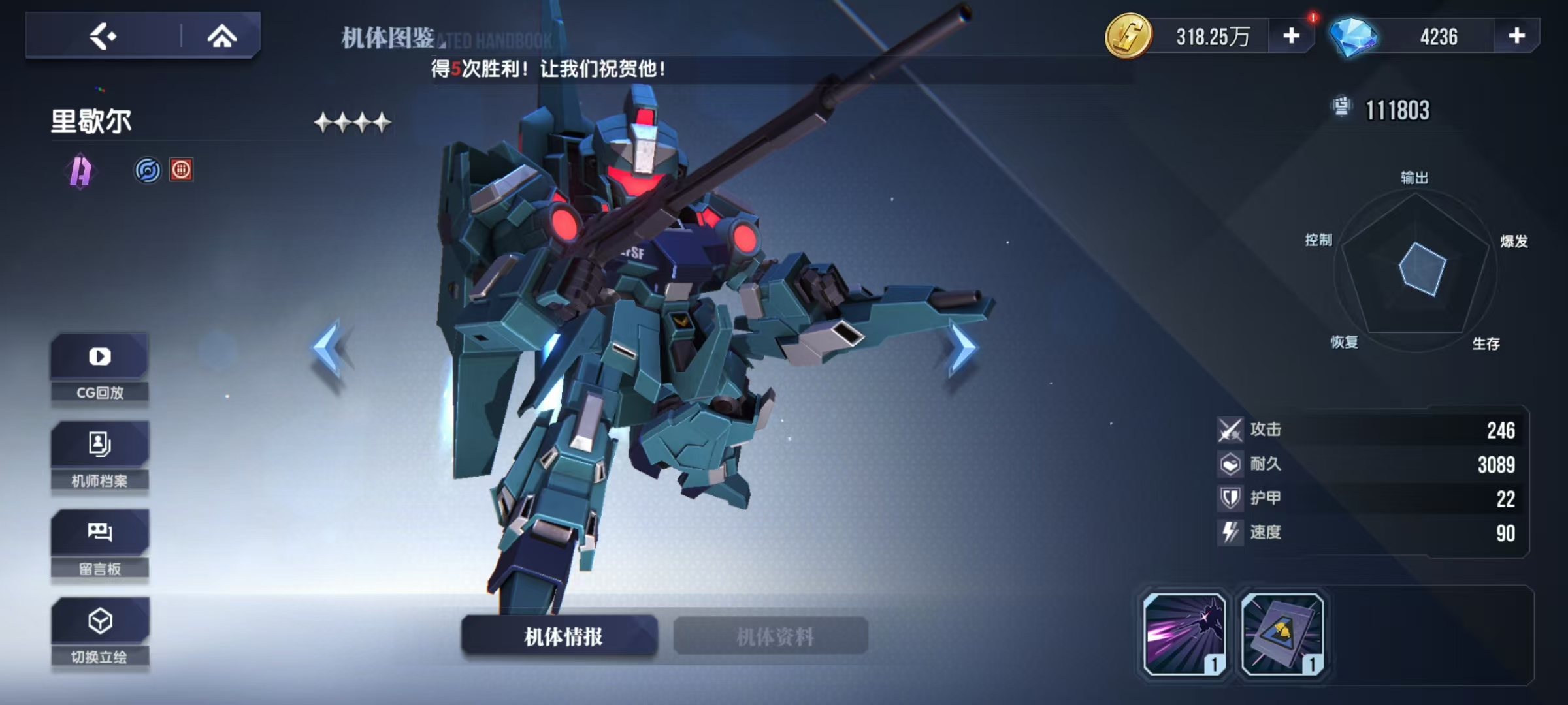 Wie ist Rixar in der Gundam Stahlpoesie? Welche Fähigkeiten hat Rixar?