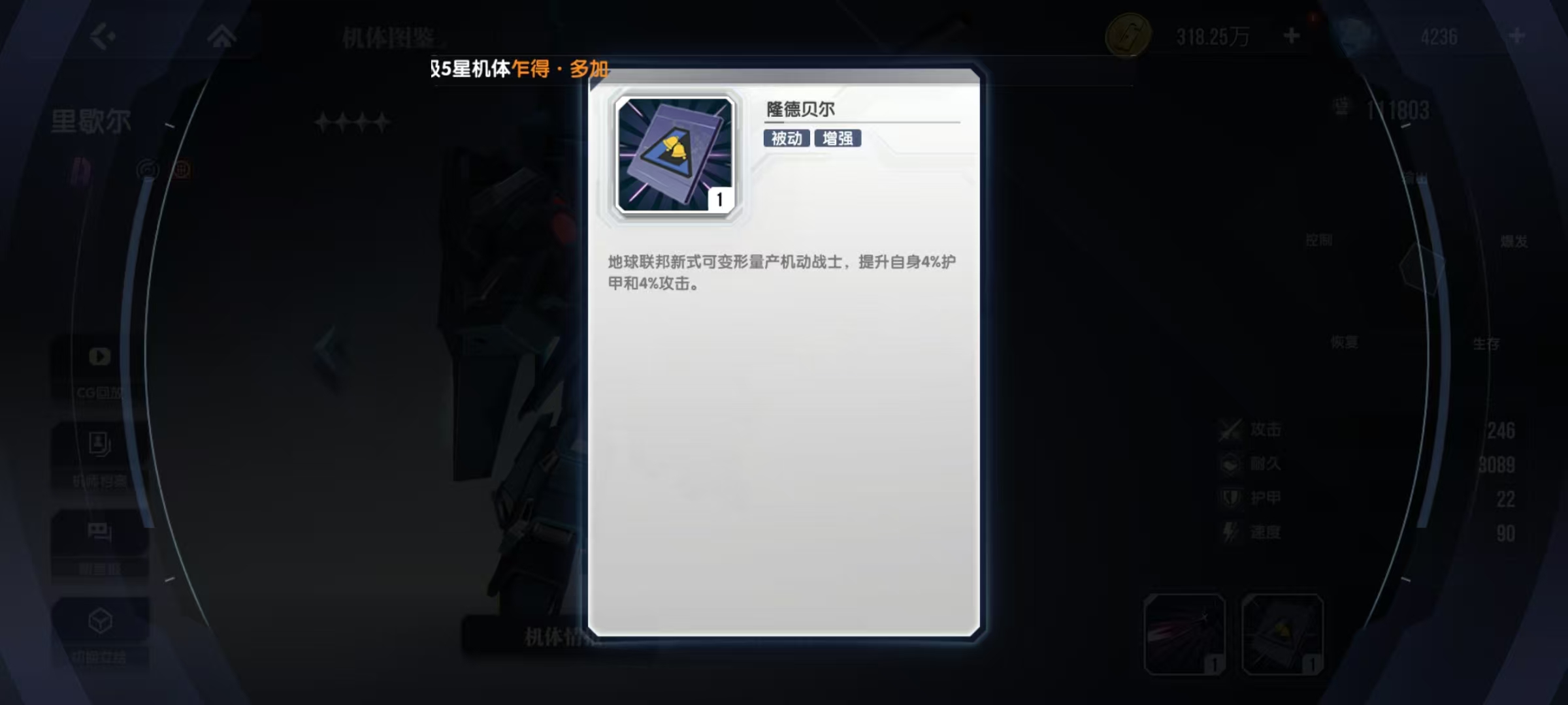 Wie ist Rixar in der Gundam Stahlpoesie? Welche Fähigkeiten hat Rixar?