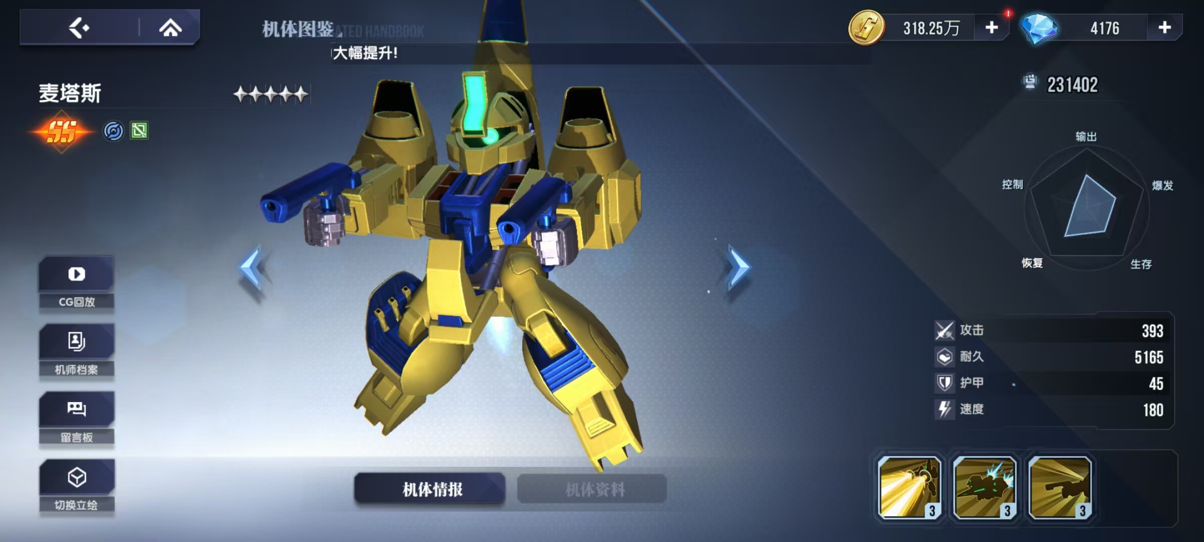 Wie ist der Gundam Stahlgedicht Metas? Detaillierte Erläuterung der Metas-Fähigkeiten