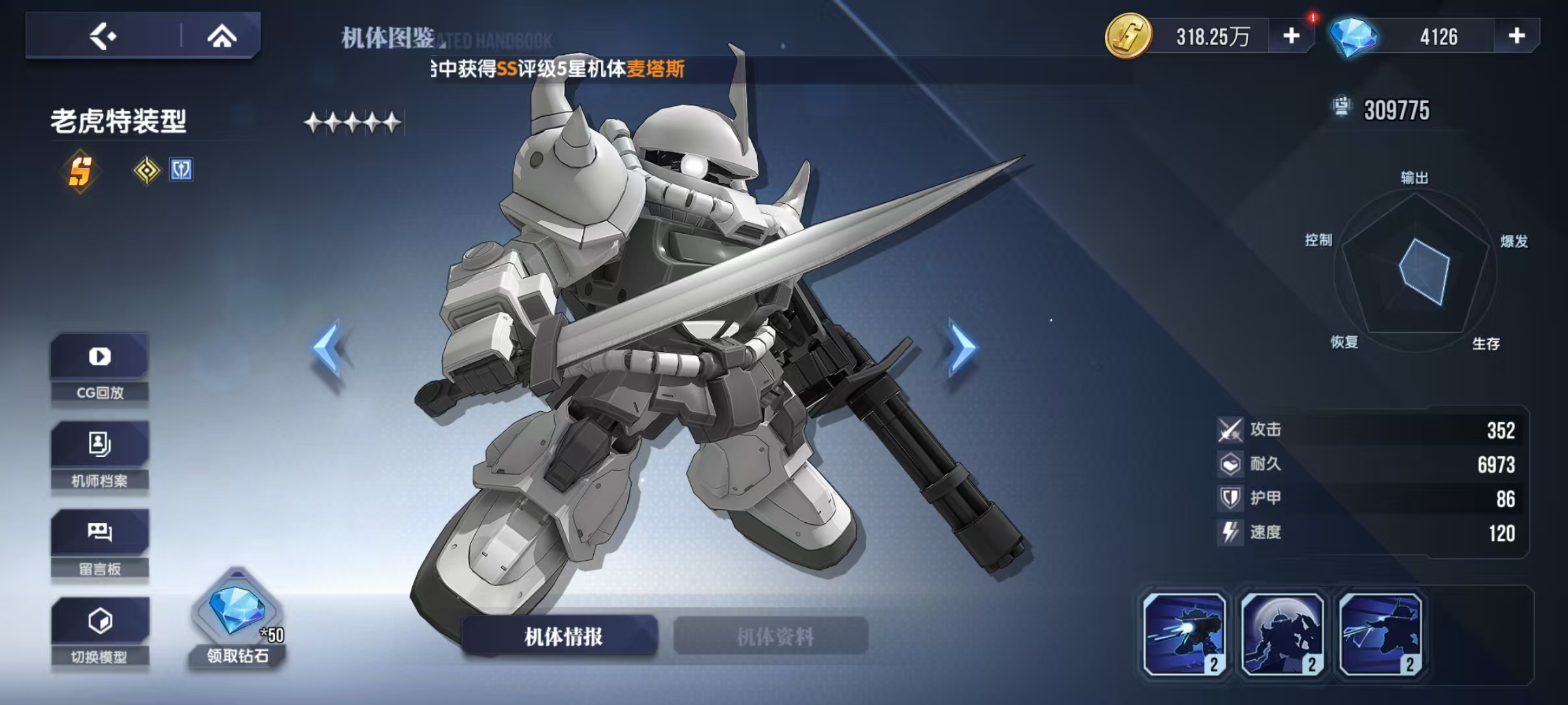 Gundam Stahldicht Tiger Spezialtyp wie ist es? Detaillierte Erläuterung des Tiger Spezialtyp Körpers