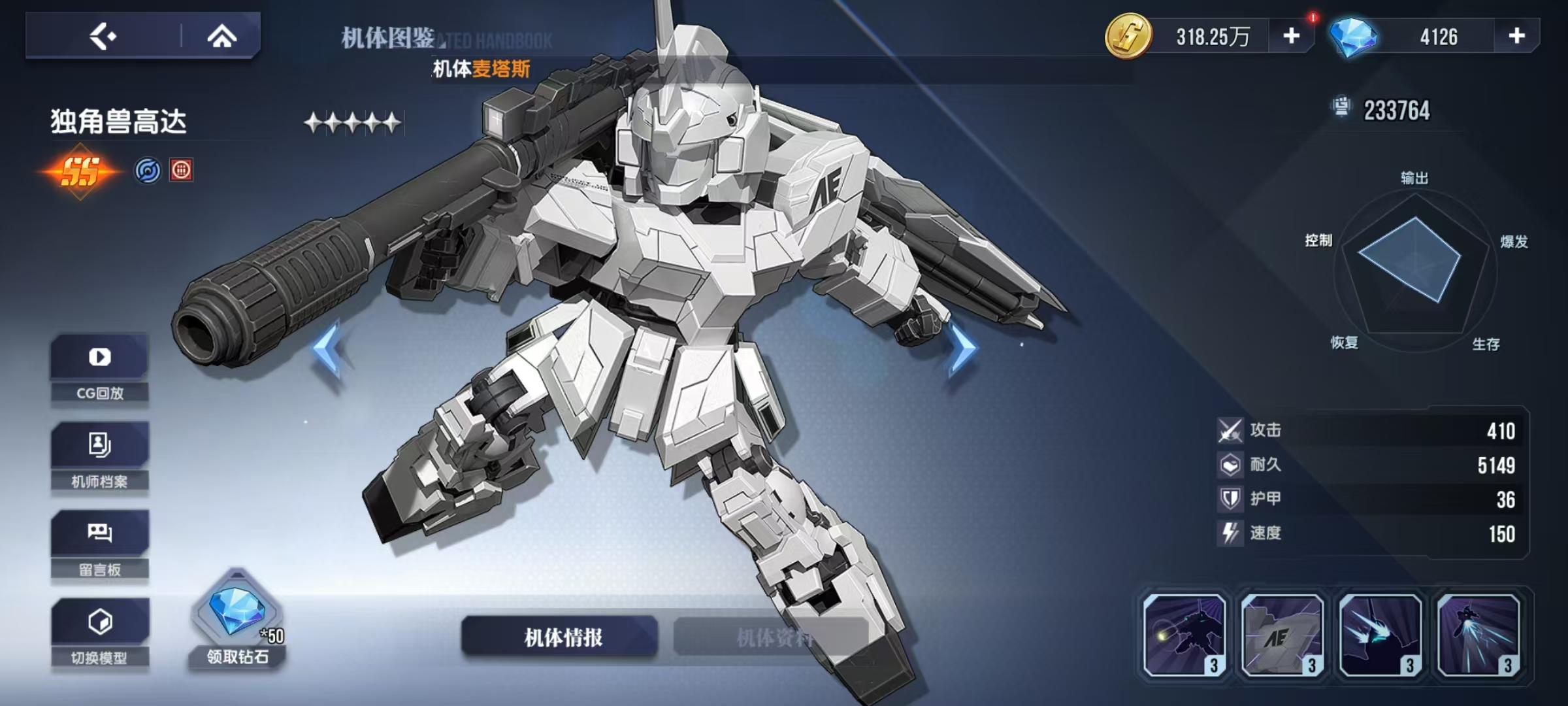 Wie ist der Mobile Suit Gundam: Eisenlied des Unicorns? Detaillierte Erklärung der Fähigkeiten des Unicorn Gundams