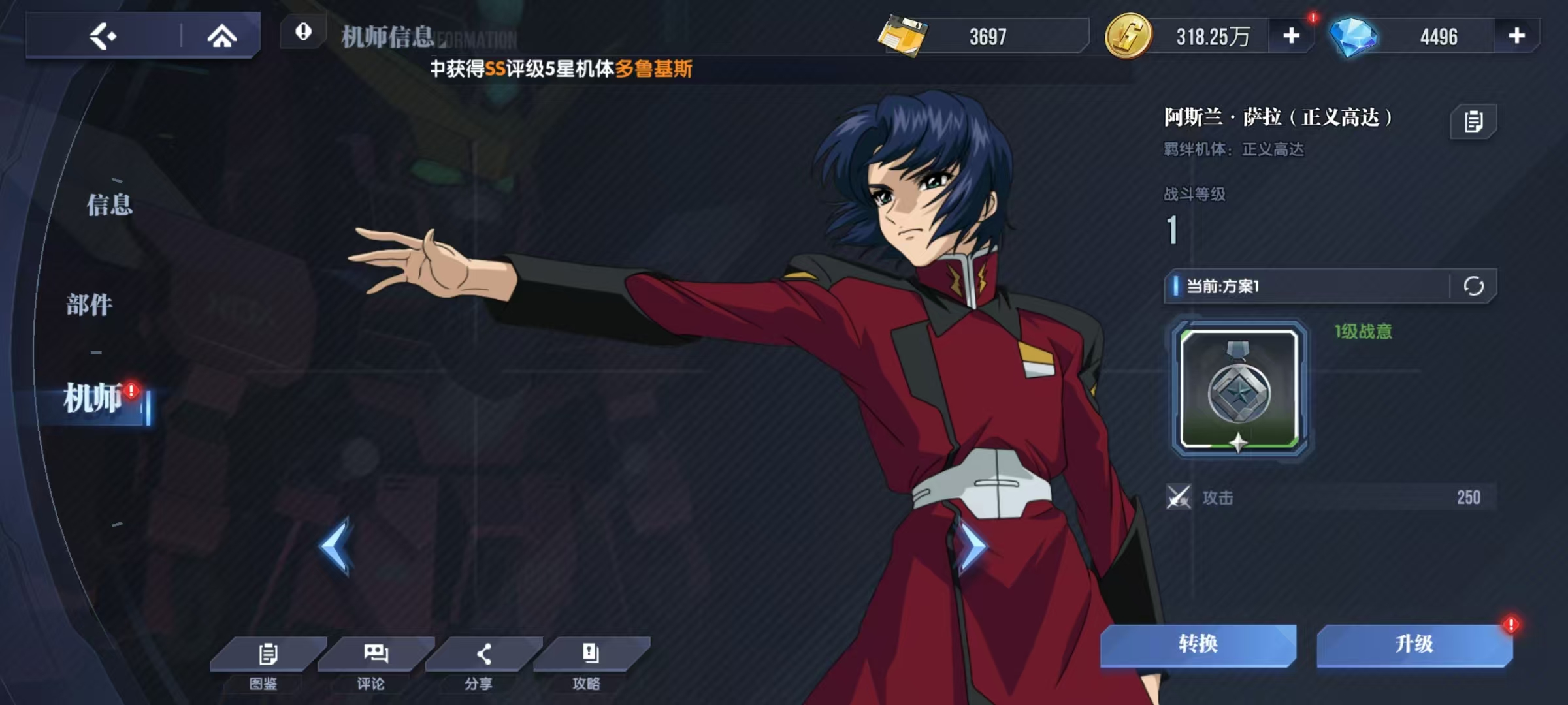Wie man Piloten in "Gundam Stahlgedicht" spielt - Eine Einführung in das Pilotensystem
