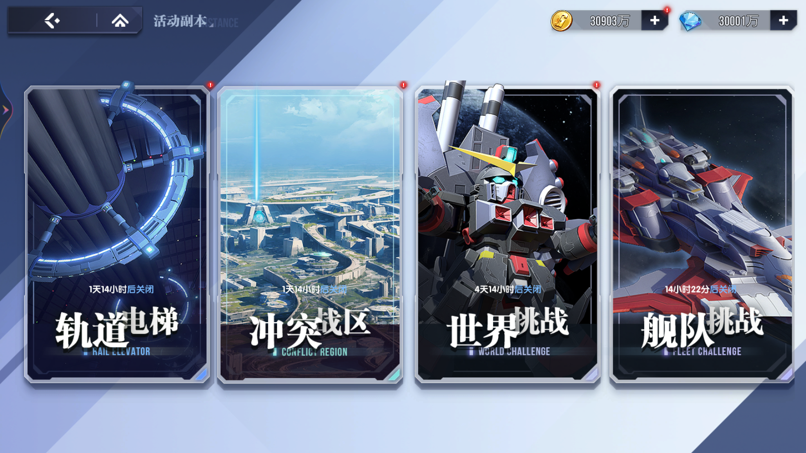 Wie man das Orbital-Lift in "Gundam: Stahlpoesie" spielt – Detaillierte Anleitung zum Orbital-Lift-Spiel