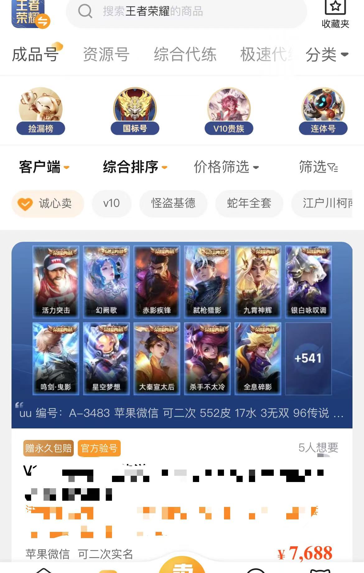Wie viel kostet ein König-Konto mit 500 Skins? Plattformen zum Kaufen und Verkaufen von König-Spielerkonten geteilt.