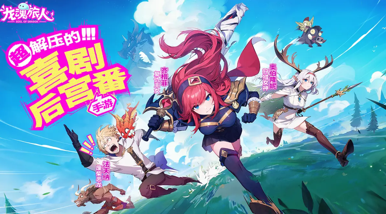 Wann beginnt die Open Beta von Dragon Soul Traveler? Informationen zum Starttermin der Open Beta von Dragon Soul Traveler