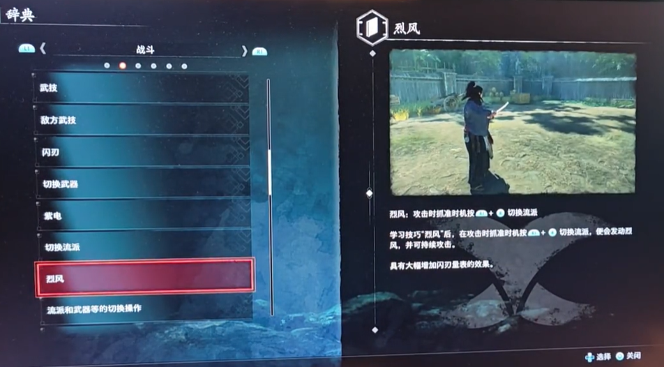 Anleitung zum Ausführen der Fähigkeit "Heftiger Wind" in Ronin Rising: Wie man die Tasten für "Heftiger Wind" drückt