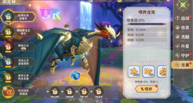 Dragon-Ritter-Akademie Strategie-Tipps Dragon-Ritter-Akademie: Wie man spielt