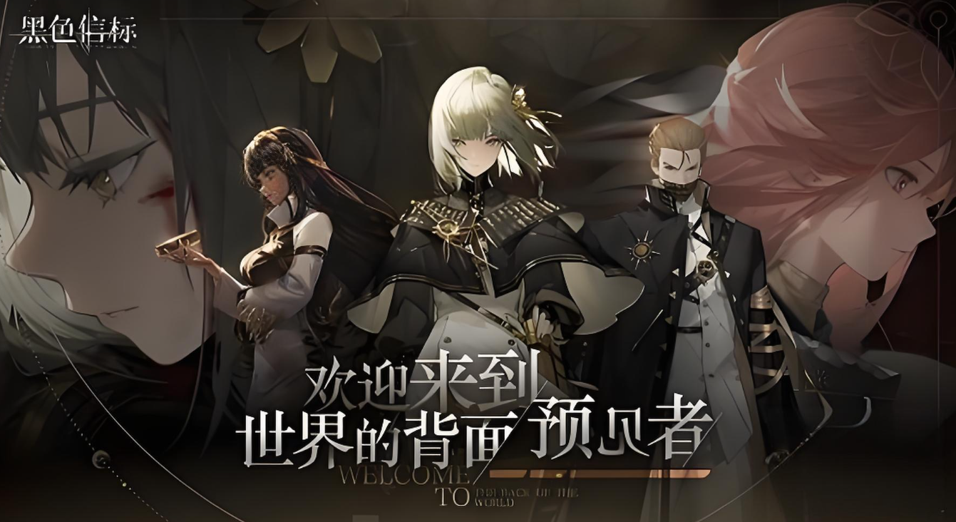 Black Beacon Eternal Summer Chapter 4-10 Guide Introduction to Clearing Black Beacon Eternal Summer Chapter 4-10