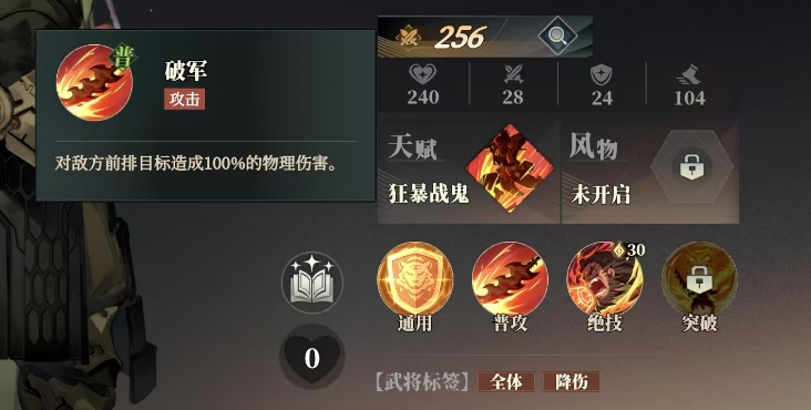 Ist Zhang Fei im