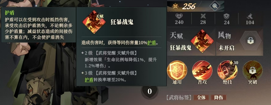 Ist Zhang Fei im