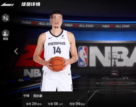 Wie man Zhou Zhichao im NBA All-Star spielt - Analyse von Zhou Zhichao im NBA All-Star Handyspiel