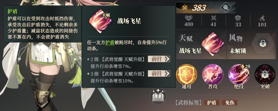 Welche Fähigkeiten hat Zhang Xingcai im Lied des Habichts in Fantasy Continent of the Three Kingdoms? Teilen der Fähigkeiten des Generals Zhang Xingcai.