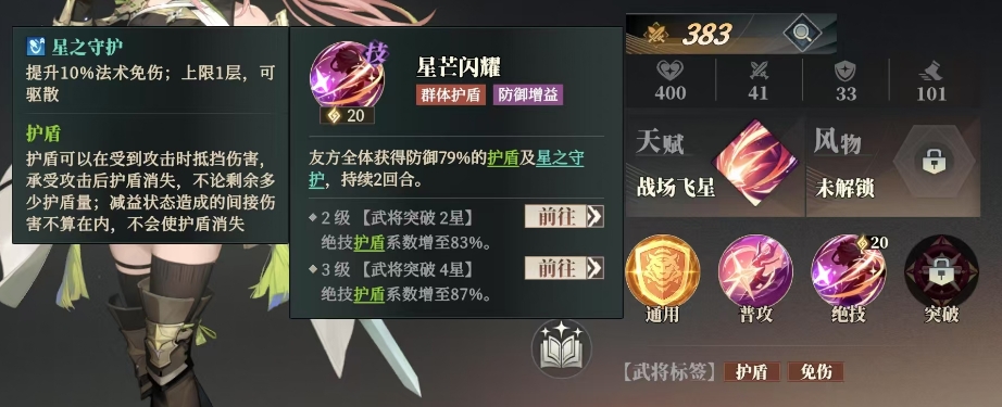 Welche Fähigkeiten hat Zhang Xingcai im Lied des Habichts in Fantasy Continent of the Three Kingdoms? Teilen der Fähigkeiten des Generals Zhang Xingcai.