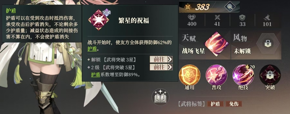 Welche Fähigkeiten hat Zhang Xingcai im Lied des Habichts in Fantasy Continent of the Three Kingdoms? Teilen der Fähigkeiten des Generals Zhang Xingcai.
