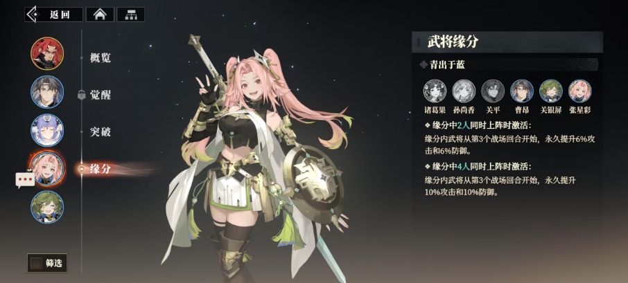 Welche Fähigkeiten hat Zhang Xingcai im Lied des Habichts in Fantasy Continent of the Three Kingdoms? Teilen der Fähigkeiten des Generals Zhang Xingcai.
